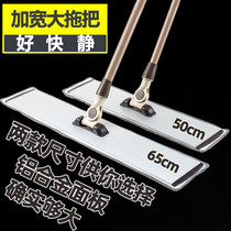 Widen the large 2020 new flat mop hands-free one drag lazy household mop net 2021 mopping artifact