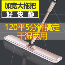 2021 new flat mop hands-free lazy one tow household wooden floor mop 2020 floor mopping artifact net