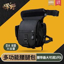 Special Soldier Tactical Pocket Outdoor Waterproof Motorcycle Locomotive Riding Leg Bag Road Subpackage Multifunction Male Kit
