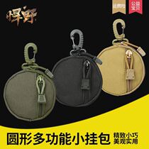 Multi-function car key bag wallet two-in-one molle hanging bag tactical sub-bag Sports coin purse storage bag