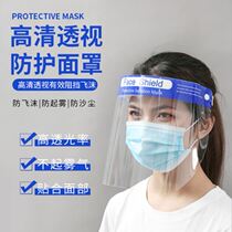 Cooking face anti-oil smoke mask female face cover cooking kitchen transparent waterproof transparent mask anti-droplet anti-splash