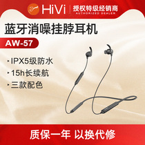 Hivi Wheel AW-57 Wireless Bluetooth Noise Cancellation Ear Sport Headphones Running Hanging Neck Unisex