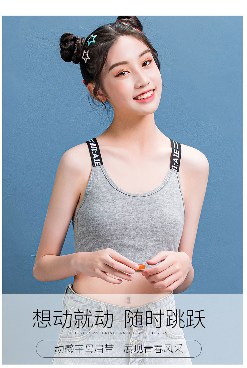 hlcoman少女内衣初中学生小背心女孩发育期文胸女童大童吊带美背棉