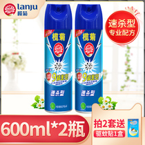Lanju blue tank quick-killing insecticide insecticidal aerosol 600ml×2 bottles insect repellent effective insecticidal