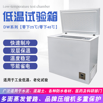  DW-40 Low temperature test chamber Concrete freezer Industrial refrigeration laboratory aging environment test freezer