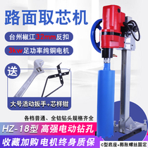 HZ-15 18 type concrete asphalt pavement drilling and coring machine Multi-function 3m tunnel arch electric coring machine