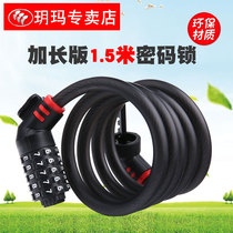 Yuema bicycle lock password wire lock Mountain bike bicycle dead fly wire lock Riding equipment 5-digit password