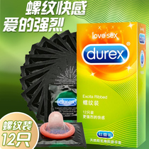 Contraceptive condom Ultra-thin Durex Clitoral stimulation bump spiral thread large particle fun 10 pack for men