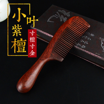 Indian leaflet rosewood sandalwood comb material natural massage meridian anti-static anti-hair loss for men and women