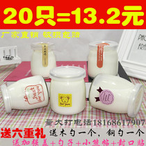 Pudding glass bottle yoghurt cup with cover 200ml large-mouth expression Nest Baking Mold Customisable imprint logo