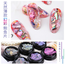 Spring grapefruit nail jewelry shell pieces make nails Shell pieces Shell pieces thin abalone pieces 2021 new