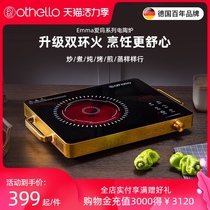 Germany Othello household 2200W induction cooker Table type high-power stir-fry intelligent tea stove Barbecue electric ceramic stove