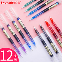 Shirayuki straight liquid walker pen Color neutral pen Cute super cute pen straight flow pen straight liquid pen Pen Student use quick dry pen color to make notes special handwriting pens