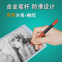 Brilliant iPad Thin Capacitive Flat Head Cell Phone Pen for Apple Android Painting Stylus