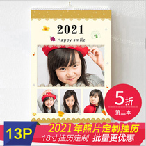 Calendar custom 2021 baby photo to map making diy large calendar Household wall calendar Enterprise creative advertising calendar Custom note plan calendar Calendar homemade b2 poster