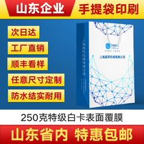 Tote bag custom paper bag custom corporate promotional packaging bag printing logo Bank special thickened cardboard bag