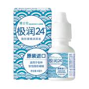 博士伦隐形近视眼镜润滑液8ml*2