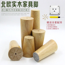 Nordic Style Solid Wood Sofa Feet Wood Cabinet Feet Table Legs Wood Leg Tea Table Feet Furniture Wooded Feet TV Cabinet Support Legs