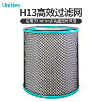 Unities Ufan Pro Multifunctional Bladeless Fan-H13 High Efficiency Filter
