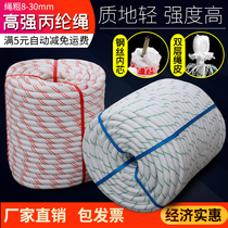 Safety rope steel wire core high-altitude work rope wear-resistant nylon rope air conditioning installation rope climbing rope binding rope safety rope