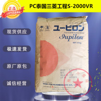 PC Thailand Mitsubishi engineering HL-4002 high flow high light transmission flame retardant grade display LED plastic raw materials