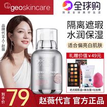 Newsy mystery cream Pre-makeup cream Pre-makeup base Invisible pores brighten skin tone Moisturizing moisturizing natural 50g