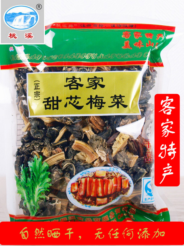 桃溪梅州客家山特产正宗客家自制蒸制脱水芥菜甜芯梅
