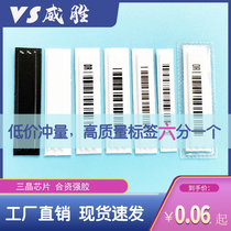 58k acousto-magnetic anti-theft soft label supermarket anti-theft tiao ma tie tile anti-theft alarm magnetic stripe cosmetics fang dao biao