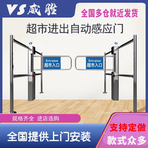 Supermarket entrance automatic sensor door only into the one-way door infrared radar import and export device shopping mall hospital swing gate