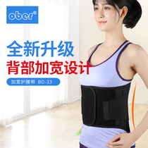 Ober lumbar fracture belt widened lumbar disc fixation post-operative fixed protective gear spinal lumbar sprain belt