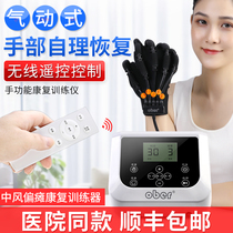 Rehabilitation robot gloves hand rehabilitation training equipment cerebral infarction stroke hemiplegia electro-pneumatic exercise five fingers