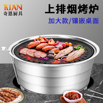 Korean carbon oven Charcoal Grill charcoal grill large smoking oven commercial charcoal grill round grill pan