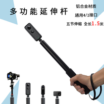 insta invisible selfie stick 2 meters 1 5 meters 360 ONE X selfie stick two meters disappear camera telescopic stick stick