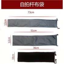 1 5 m 2 m 3 m selfie stick storage bag rainproof water bag mobile phone selfie artifact protection bag 73cm * 12cm