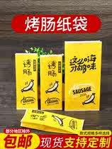 Barbecue packing bag line skewer fried skewer grilled skewer tin baked sausage paper bag fritters Kraft paper oil proof bag Baked gluten bag custom