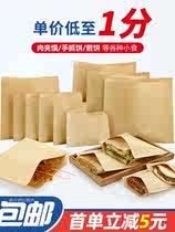 Kraft paper food packaging bag disposable pancake hamburger bag Hand-caught cake bag Snack oil-proof paper bag packaging