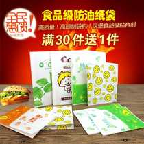 Greaseproof paper bag Chips bag Snack packaging bag Chicken fillet fried chicken hand grab cake pancake disposable food packaging bag