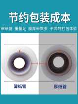 50cm winding film stretch film coating packaging film transparent surrounding film moving protective film wire drawing industrial cling film