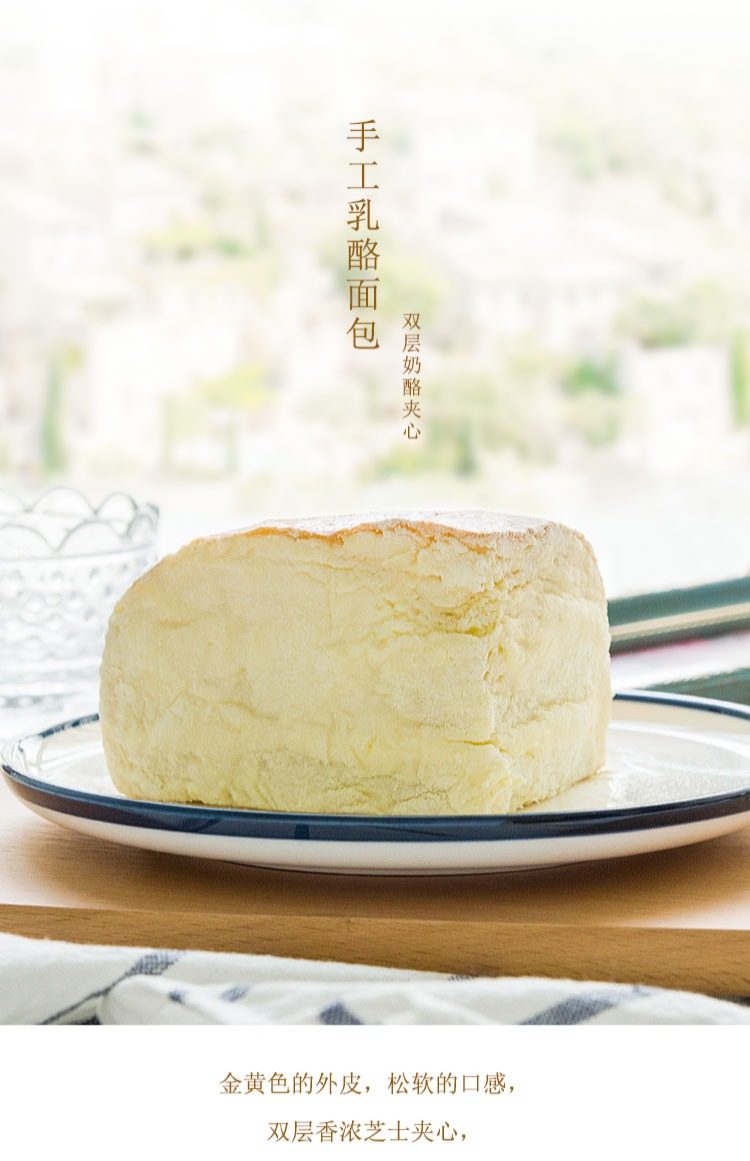 伊莲甜品网红奶酪包乳酪包现烤新鲜营养早餐早餐芝士面包手工点心