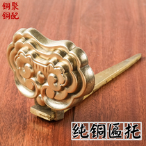 Chinese antique pure copper adhesive hook classical plaque support Ruyi flat frame frame cloud support Cross embroidery frame bottom support