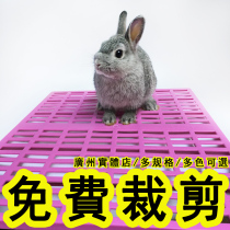 (Tailoring) Pet Footbed Rabbit Cage Footbed Rabbit rubber cushion to protect sole Dutch pig hard plastic footbed nibble-proof