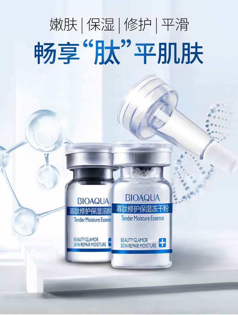 泊泉雅冻干粉寡肽原液精华收缩毛孔祛闭口淡化痘印旗舰店官网正品