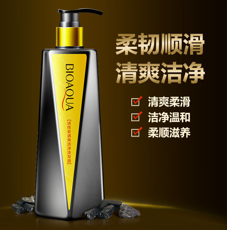 泊泉雅活性炭洗发水控油洗发露