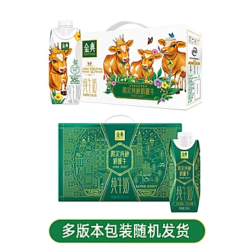 伊利金典娟姗纯牛奶250ml*20盒[22元优惠券]-寻折猪