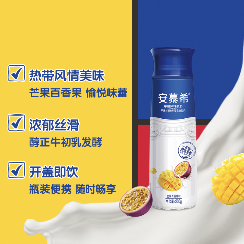 伊利安慕希高端畅饮型希腊风味酸奶图片_4
