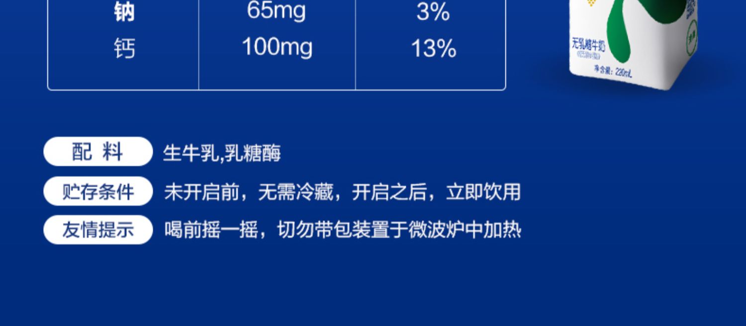 伊利旗舰店舒化无乳糖低脂牛奶220ml*12盒*2