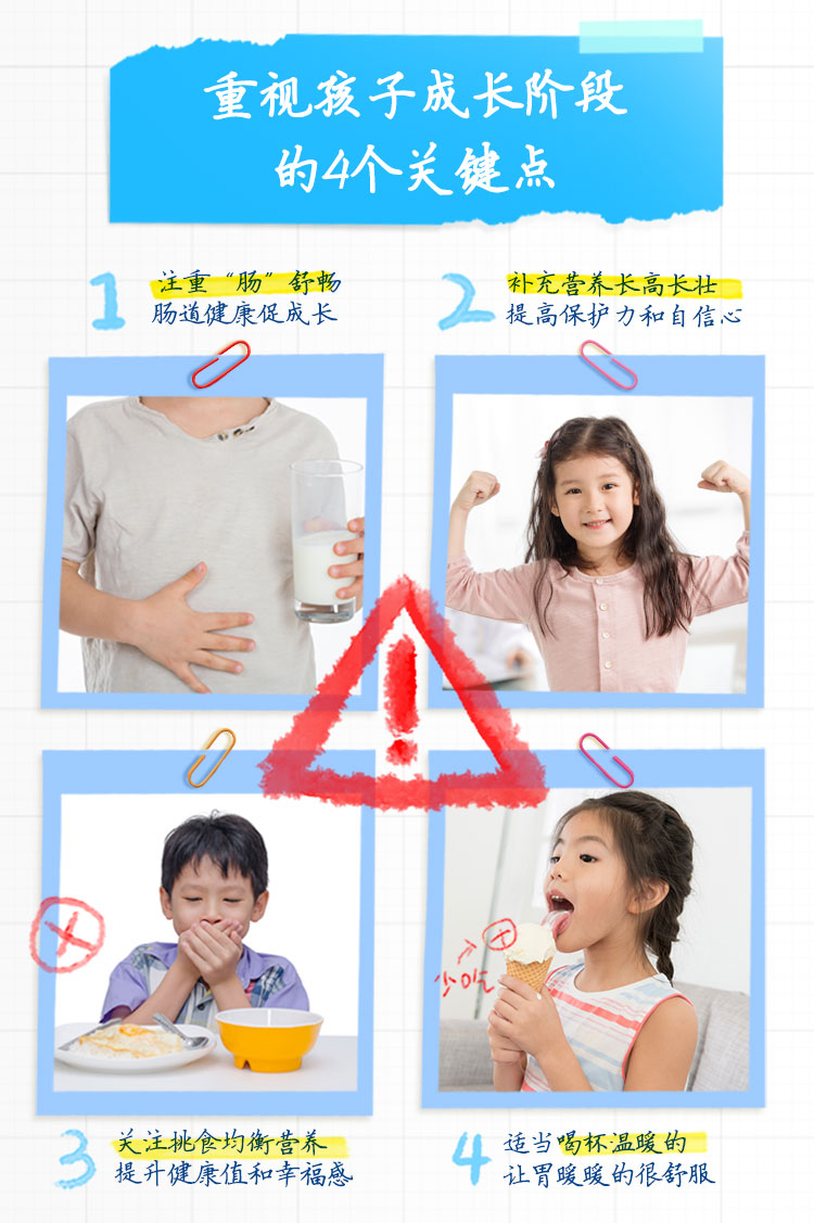 伊利学生携小条装高锌高钙奶粉400g*3袋