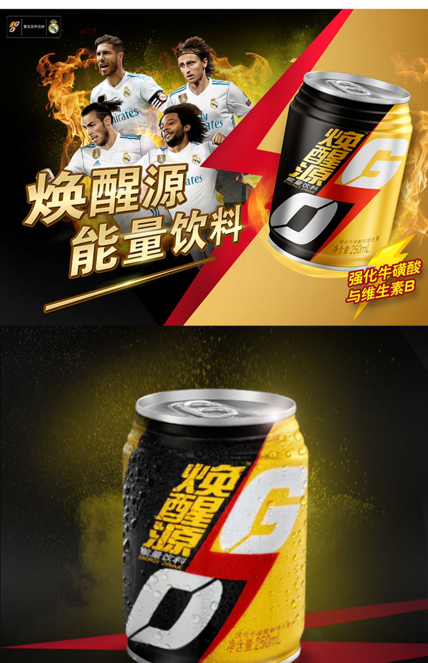 伊利 焕醒源能量饮料原味6*250ml 功能饮料_尊客多生活平台