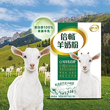 伊利倍畅纯羊乳奶源益生菌羊奶粉175g/盒[28元优惠券]-寻折猪