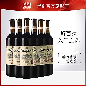 张裕正品红酒整箱优选级解百纳蛇龙珠[10元优惠券]-寻折猪